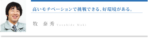 インタビュー2
