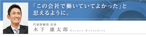 インタビュー1